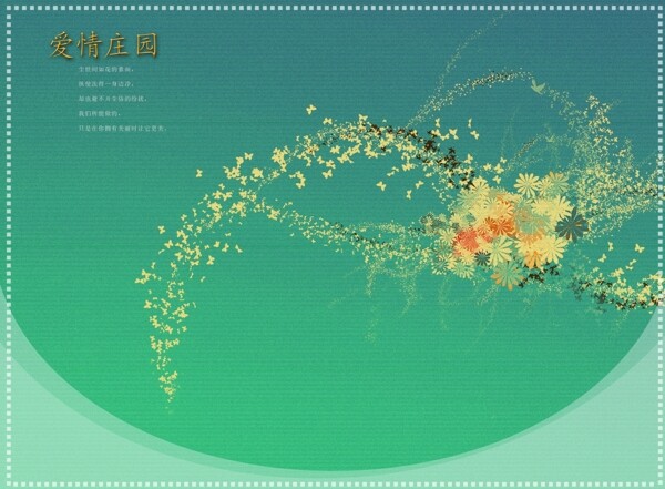漣之漪戀1