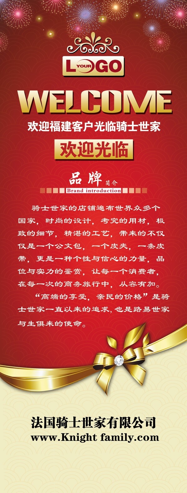 迎賓x展架圖片