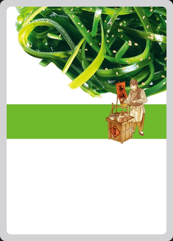 海帶素材包裝設(shè)計(jì)圖片