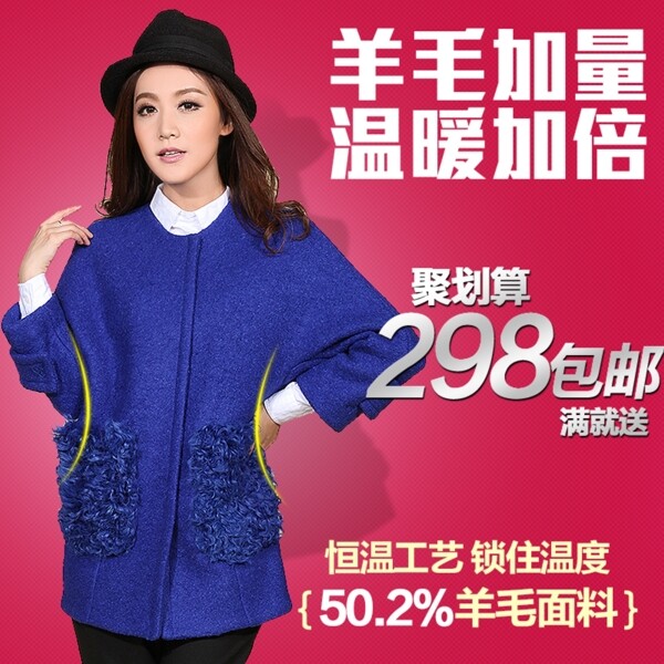 淘宝直通车淘宝女装图片