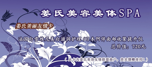 美容海報圖片