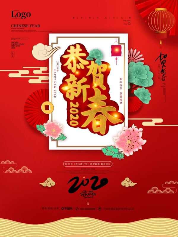 新年圖片