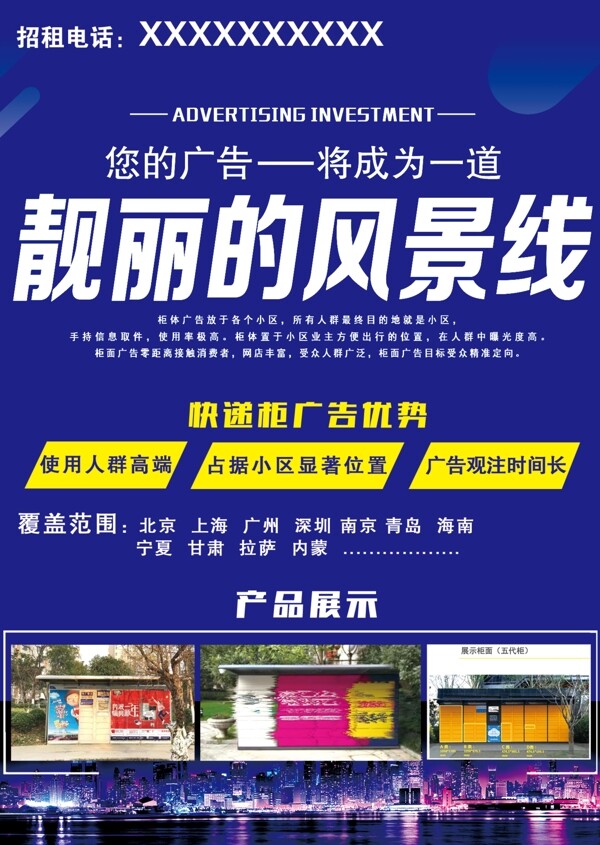 招商
