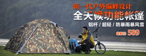 网页页内轮播图