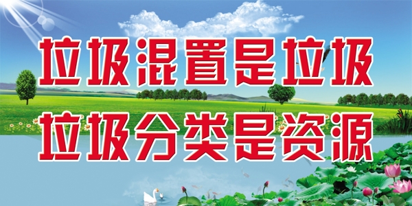 環(huán)境保護(hù)宣傳圖片