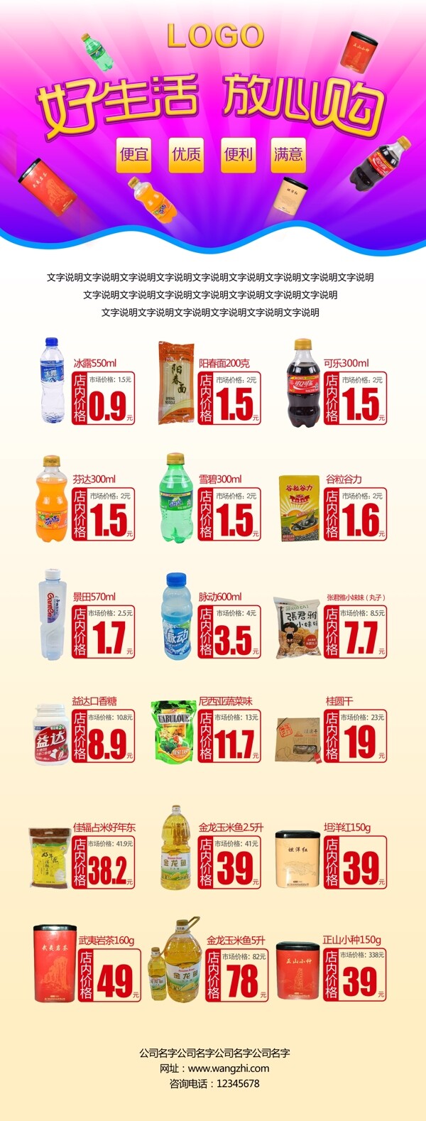 商場促銷物品易拉寶圖片