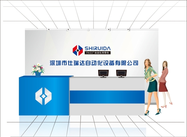公司前台效果图