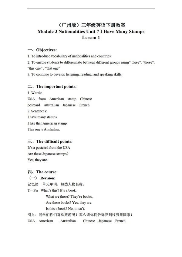 三年級(jí)下英語下冊(cè)教案module3unit7lesson1