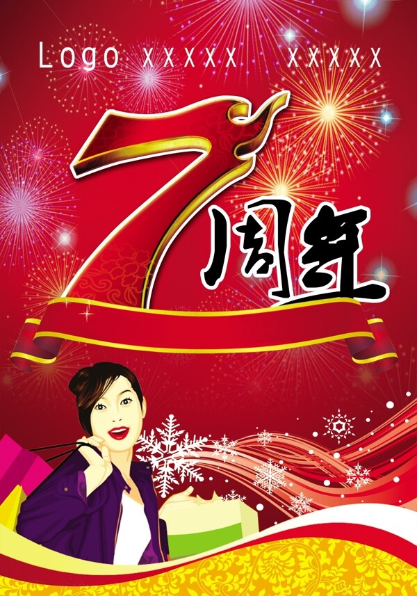 周年吊旗圖片