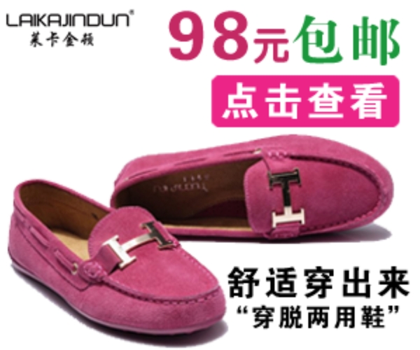 淘寶直通車圖片
