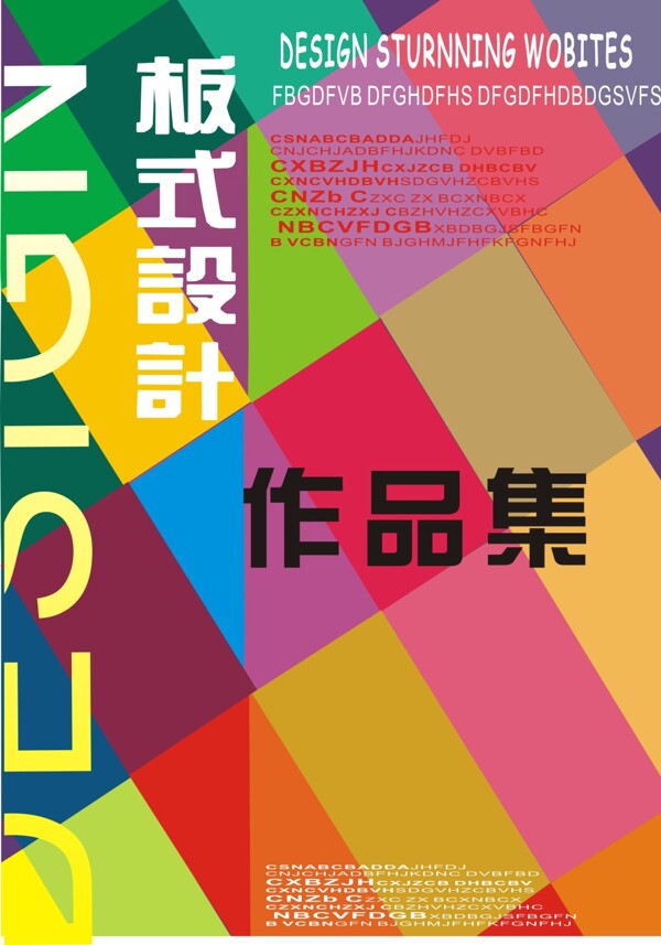 排版設(shè)計(jì)