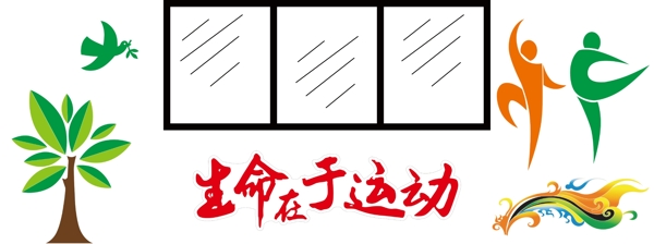 校園文化墻