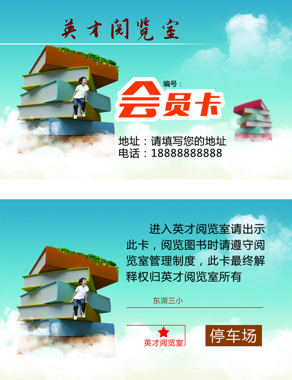 大氣讀書卡