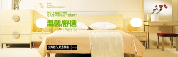 皮床