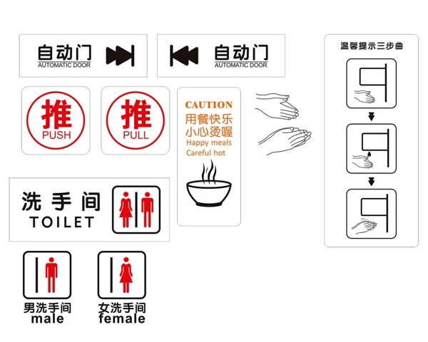 提示牌圖片