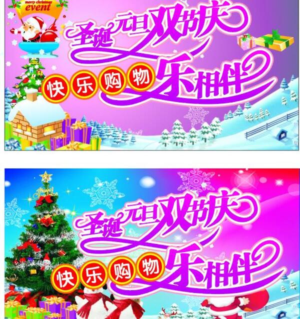 圣誕節(jié)吊旗圖片