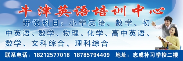 英語培訓(xùn)中心
