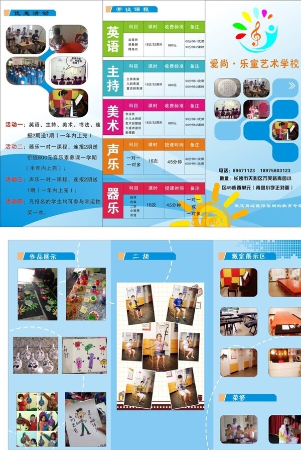 廣告設計CDR