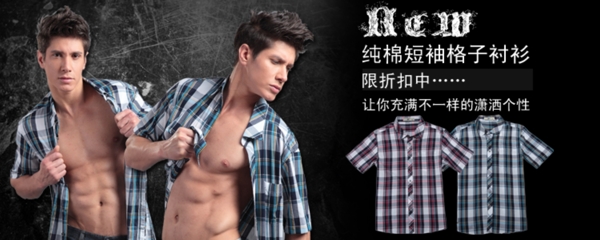 淘寶男裝海報(bào)廣告圖圖片