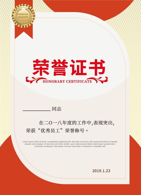 榮譽證書