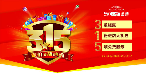 促銷大吊旗