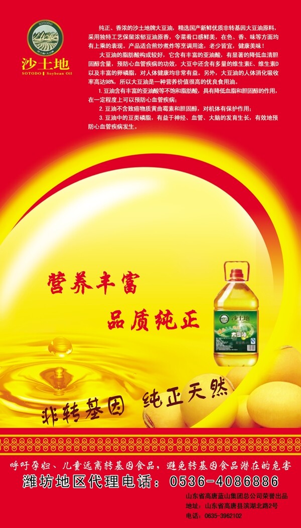 花生油