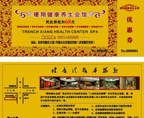優(yōu)惠券圖片