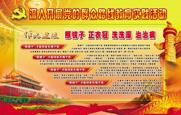 黨建圖片
