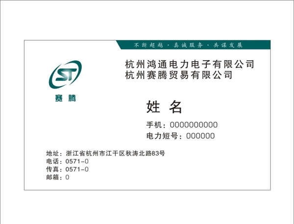 鴻通名片圖片