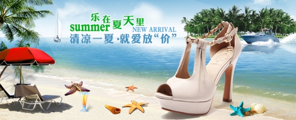 夏季涼鞋