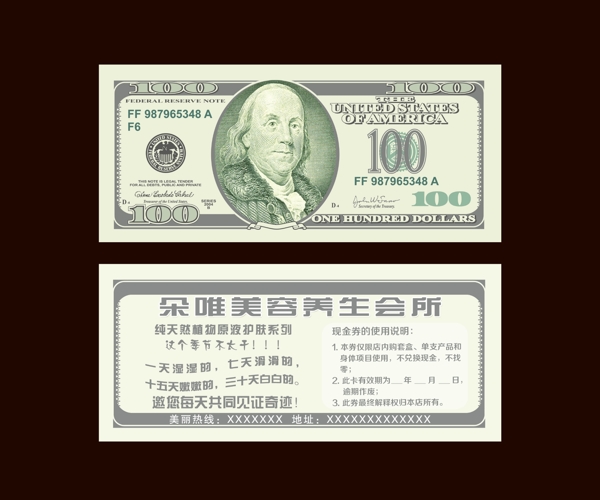 美元券圖片