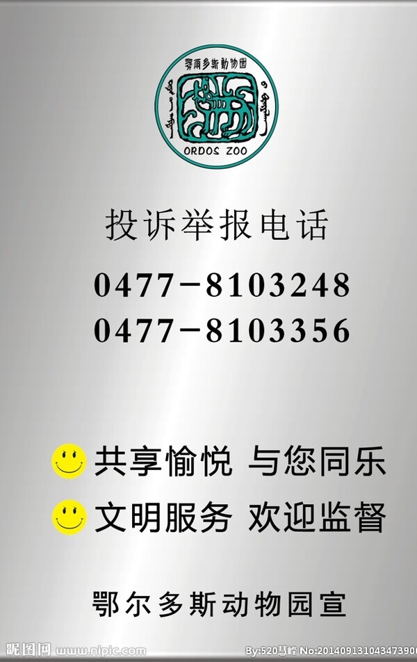 銅牌圖片