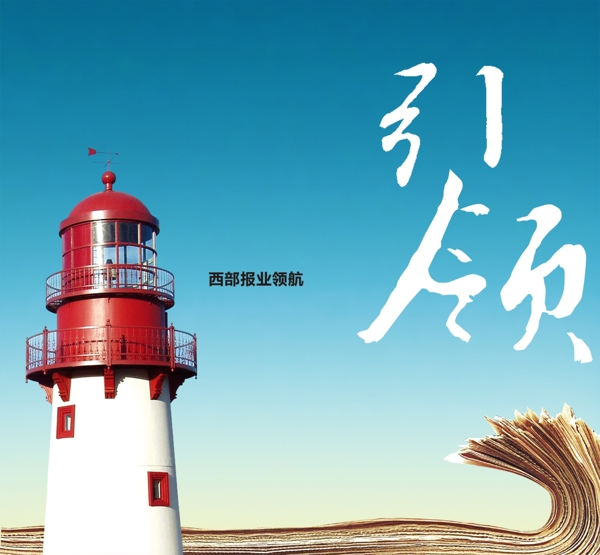 引领企业文化企业形象分层PSD1014
