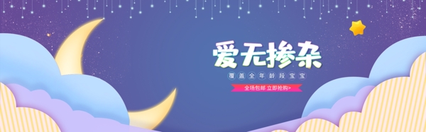 藍(lán)色玩具節(jié)全屏海報(bào)