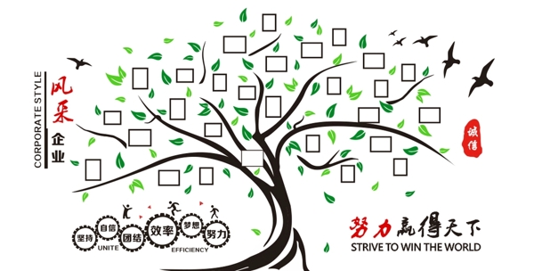 辦公室矢量風(fēng)采樹照片樹