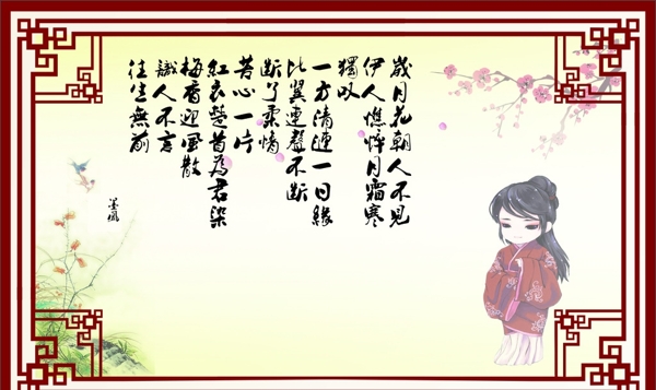 古風(fēng)水墨