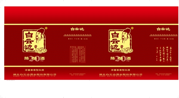 白云邊手提袋