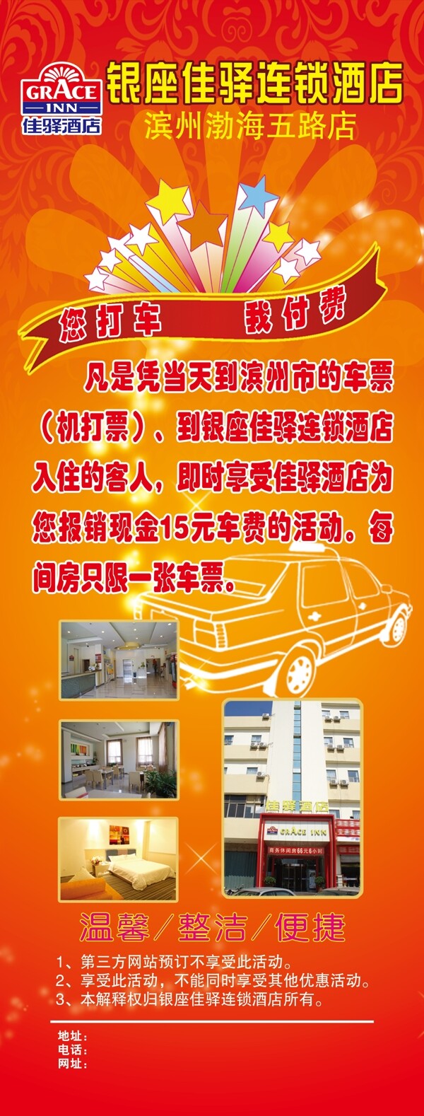 銀座佳驛X展架圖片