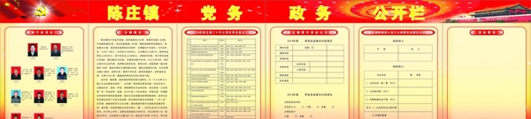 公開(kāi)欄圖片
