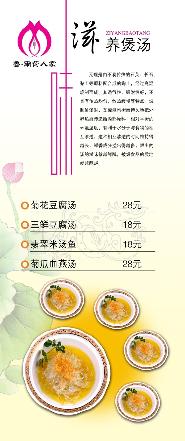 菜譜圖片