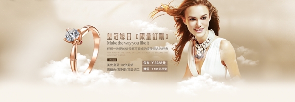 淘寶珠寶首頁海報圖片