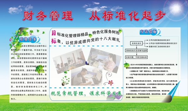 展板模板圖片