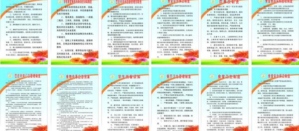 學(xué)校管理制度圖片
