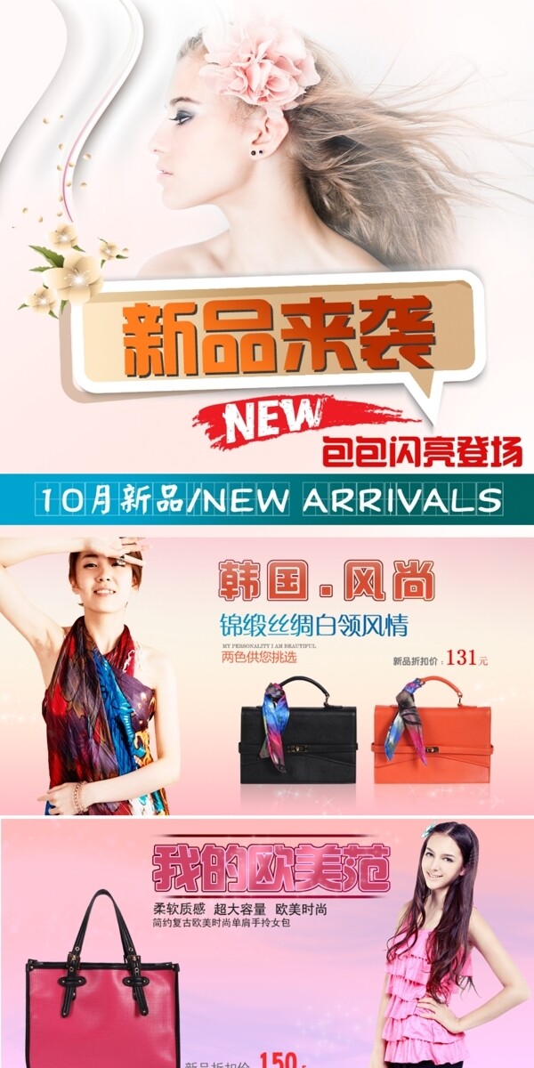 女士箱包廣告