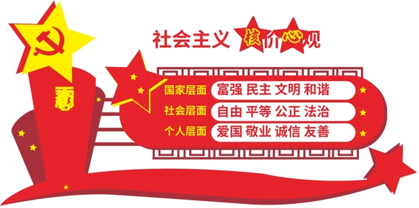 黨建文化墻
