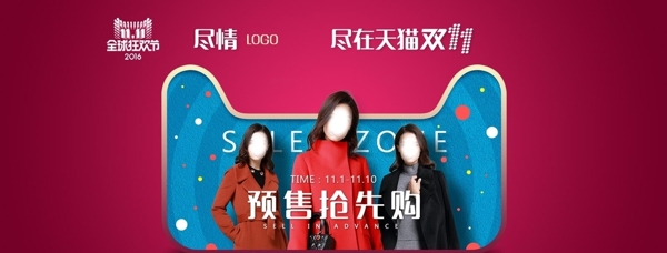 雙十一海報