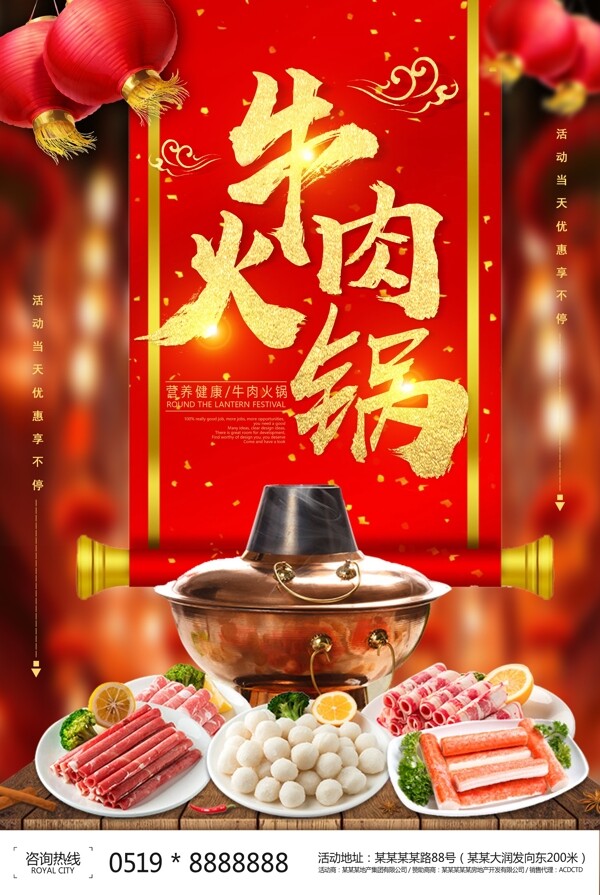 火鍋