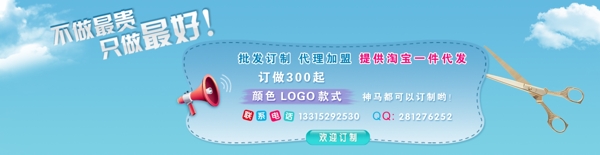 淘寶促銷海報