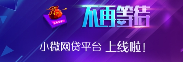 互聯(lián)網(wǎng)金融