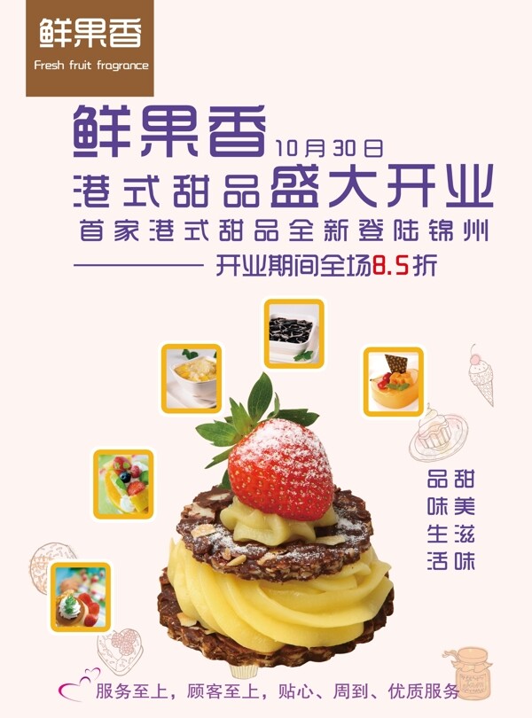 蛋糕海報
